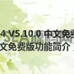格式工厂破解版 X64 V5.10.0 