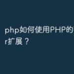 php如何使用PHP的Tokenizer