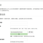 在AWS上怎么使用EC2来搭建wordp