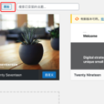 Docker和wordpress如何搭建