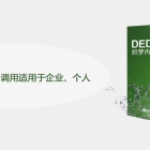 dede会员列表怎么调用适用于企业、个人