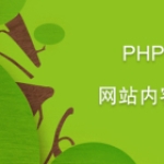 phpcms typeid是什么