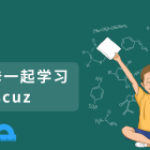 discuz如何实现自动注册登录