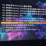 芯海U盘pe启动系统