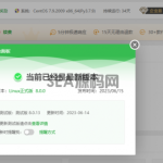 2023宝塔 Linux 面板V8.0.