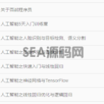 2023最新版百战程序员人工智能学习视频