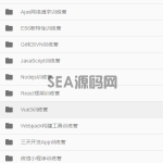 2023最新版百战程序员前端学习视频