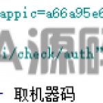易语言curl访问模块