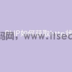 PHP如何获取http状态码