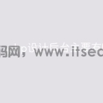 php设计后台主要有哪些方面