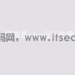 哪些是php设计的网站