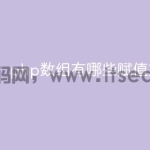 php数组有哪些赋值方式