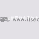 php编程培训学校有哪些