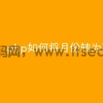 php如何将月份转为英文月份