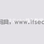 为什么php插入数据库是乱码