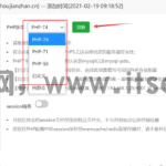 宝塔安装php怎么切换使用各版本