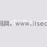 php怎么把object转化成数组