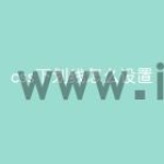 css下划线怎么设置