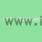 H5下一页指示如何实现