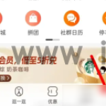 天虹app怎么扫花 天虹app找到扫一扫