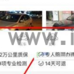 瓜子二手车怎么砍价 瓜子二手车砍价方法