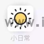 小日常怎么查看打卡记录 查看打卡记录操作方法