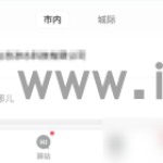 哈啰拼车顺风车怎么确认行程 哈罗顺风车到达目的地确认方法