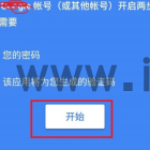 谷歌身份验证器怎么使用 谷歌身份验证器使用方法