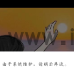 微信6月系统维护怎么换不了头像