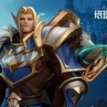 塔瑞斯世界圣骑士全方位养成指南分享