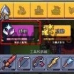 浮岛冒险树苗获取方法途径介绍