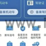 交管12123怎么缴费科目二 交管12123考试缴费教程