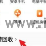 转转二手怎么定价的 转转估价方法介绍