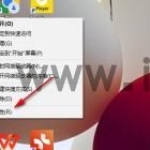 win10怎么删除系统还原点 win10
