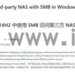 Win11 24H2将部署新措施:通过S