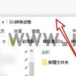 win10怎么设置窗口无边框 win10