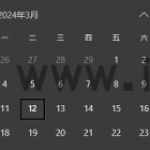 win10电脑日历怎么显示节假日 win