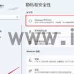 win11 24h2如何关闭window
