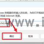 windows定时计划任务的查看、取消、启动和创建方法