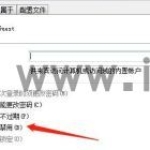 win7访问共享打印机需要密码怎么办? 