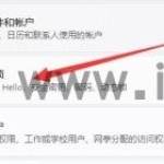 win11设置默认登录的方法与步骤