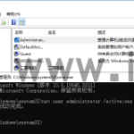 Windows系统中文用户名修改为英文用