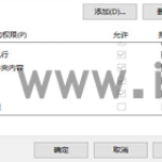 文件删除不了需要管理员权限怎么办