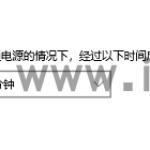 win10屏幕休眠怎么关闭