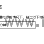 win10怎么设置休眠时间
