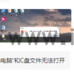 Windows无法访问指定设备、路径或文