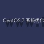 CentOS 7 系统优化脚本