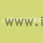 js文件中文乱码怎么解决