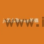 js怎么取map的值