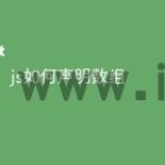 js如何声明数组
